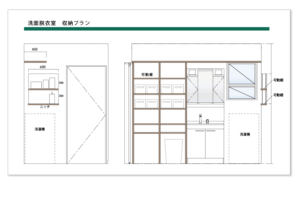 舞鶴　リフォーム　リノベーション　収納　