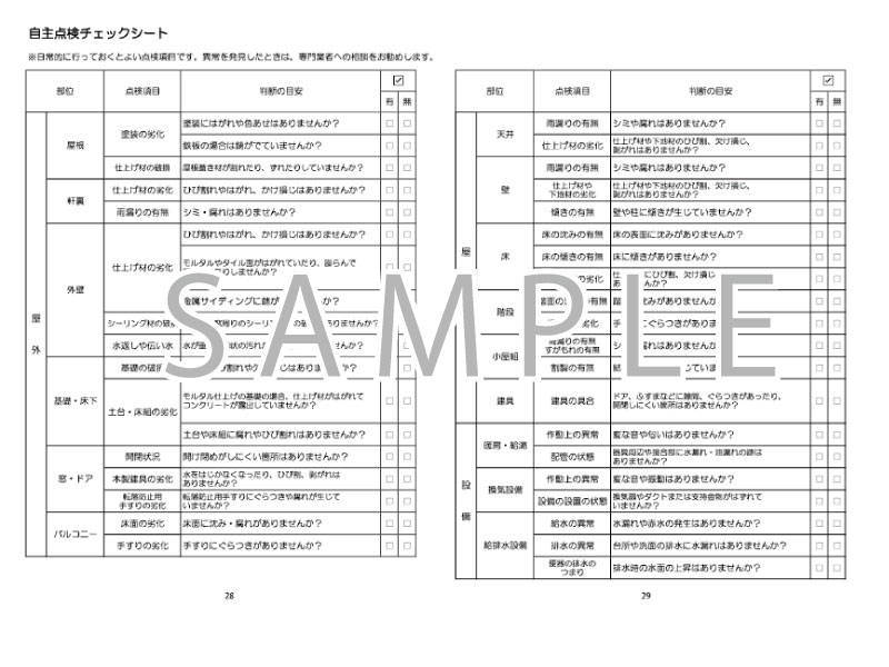 舞鶴　福知山　リフォーム　リノベーション　建物調査