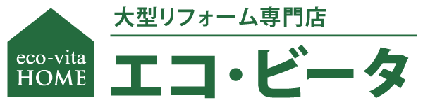 大型リフォーム専門店　エコ・ビータ