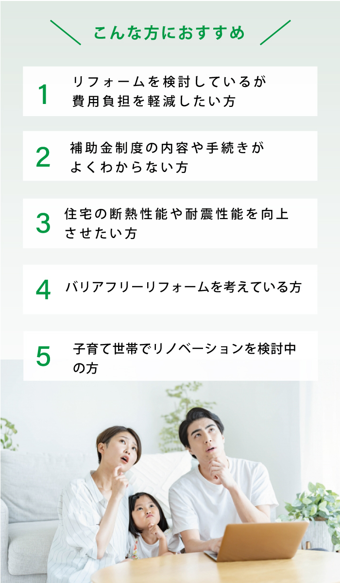 補助金相談会
