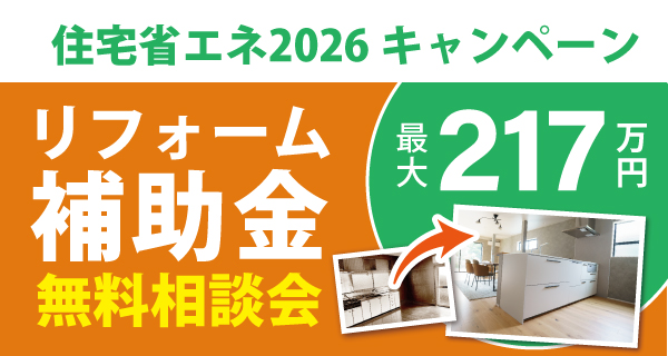 舞鶴市 補助金 リフォーム 2026