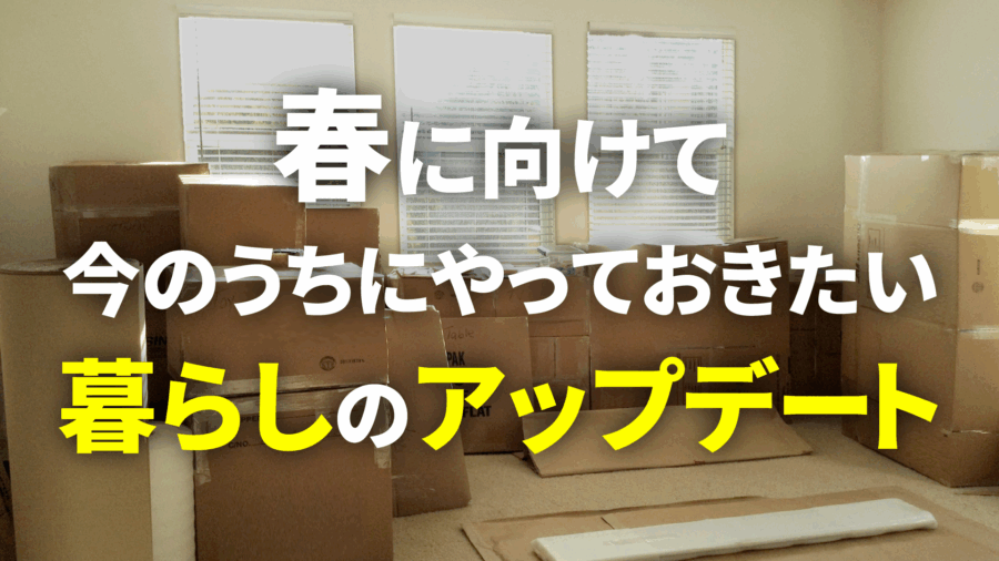 舞鶴　福知山　リフォーム　春　補助金